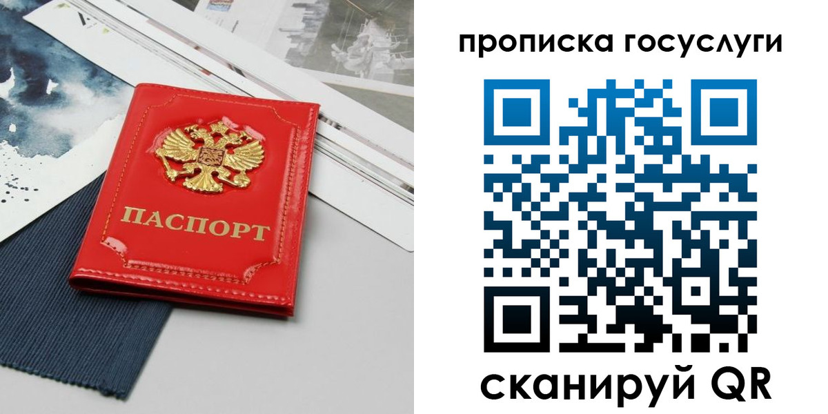 купить прописку в Чувашии