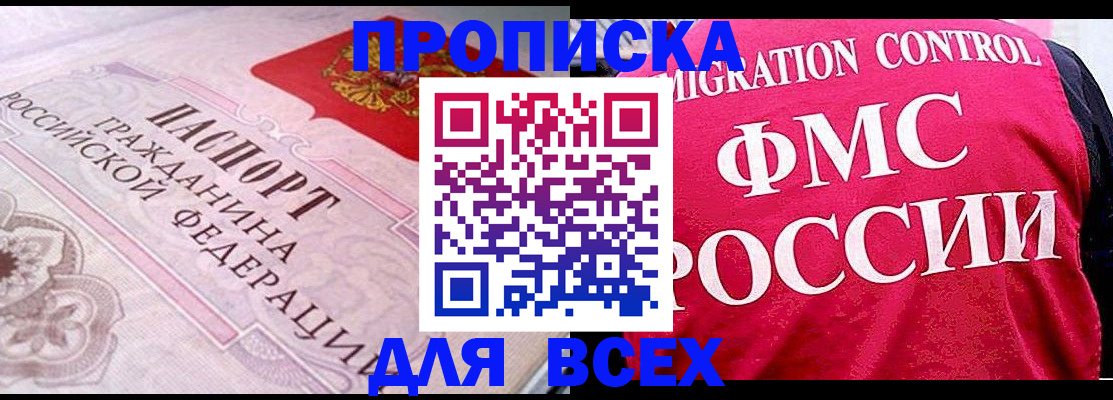 прописка для школы в Чувашии