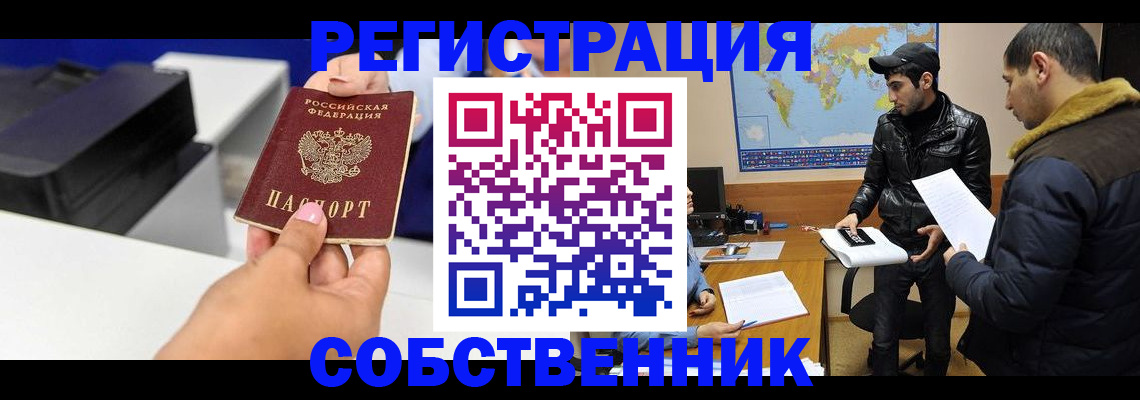 временная регистрация надежно в Чувашии